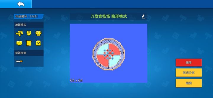 隐形模式何时回归自定义截图