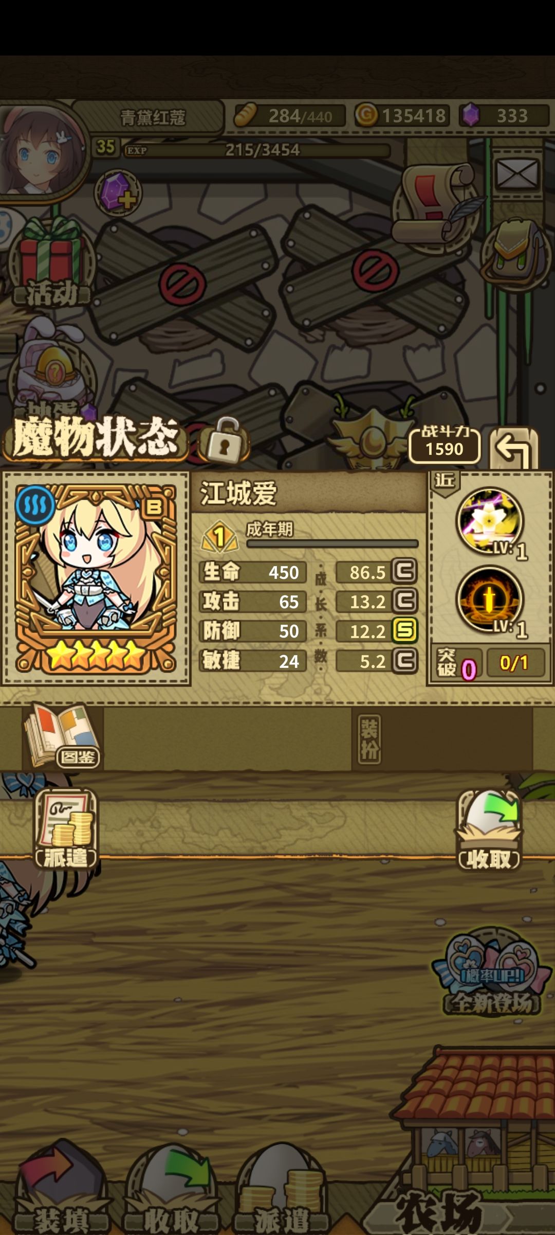 我的心拔凉拔凉的 1
