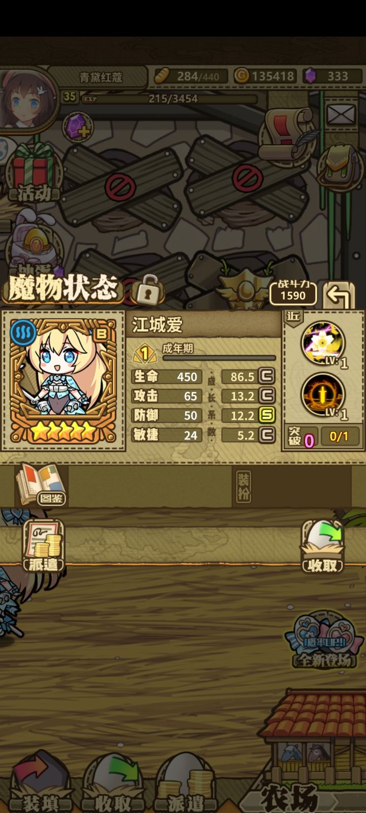 我的心拔凉拔凉的截图