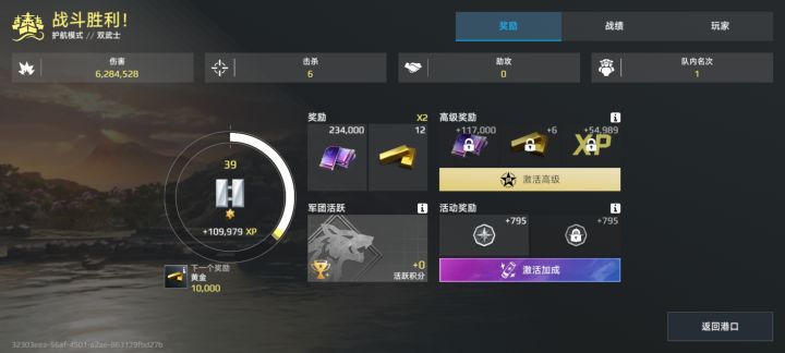 打一把护航硬币才10w?截图