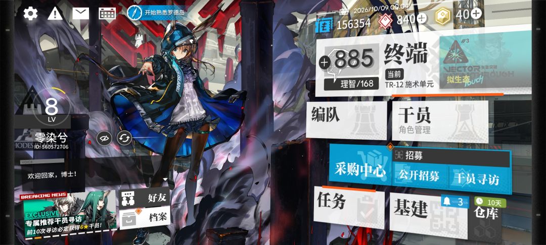 求好友 2