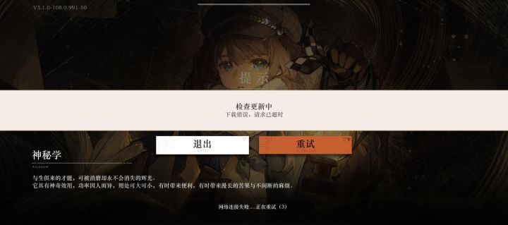 为什么每次更新不能用wifi？截图