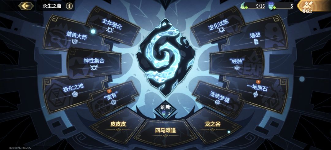 不想给就明说,连续10多天一关都打不过 1