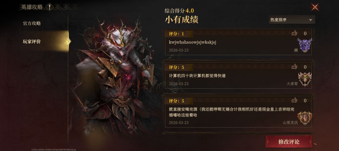 提个建议,立绘界面的评论能不能隐藏? 1