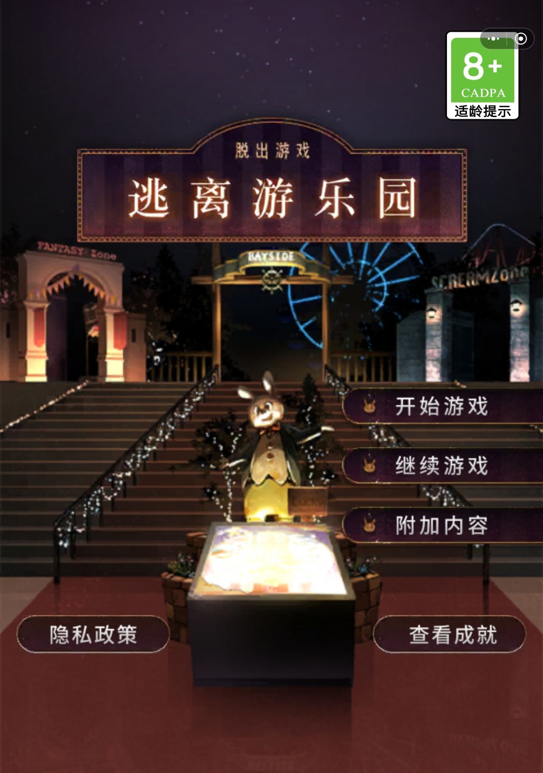 剧情是神…… 2
