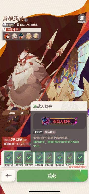 首领连战奥格甲虫红称号全奖励平民阵容推荐