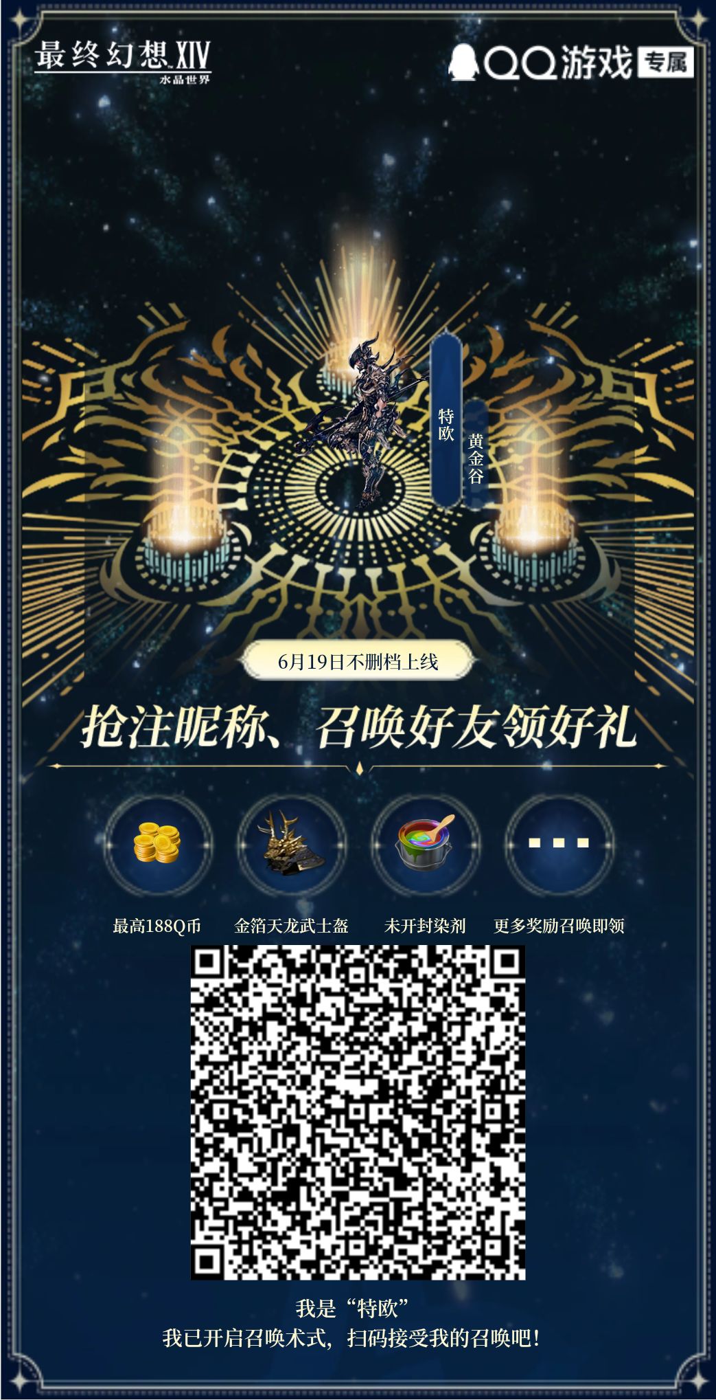 黄金谷组队 1