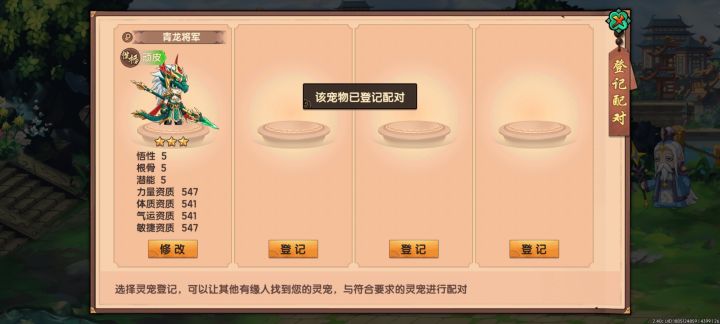 有配队的吗截图