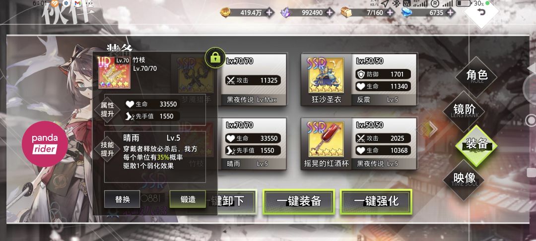 牢八带竹支可以解眩晕吗 2