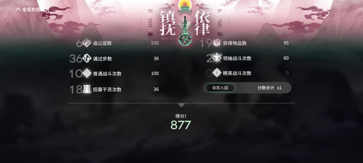 记录小登第一次过界园截图