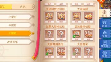 商盖，大明宝船，武装盖伦