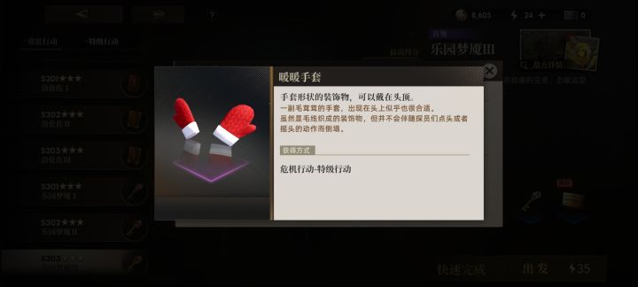 这个掉落持续多久啊截图