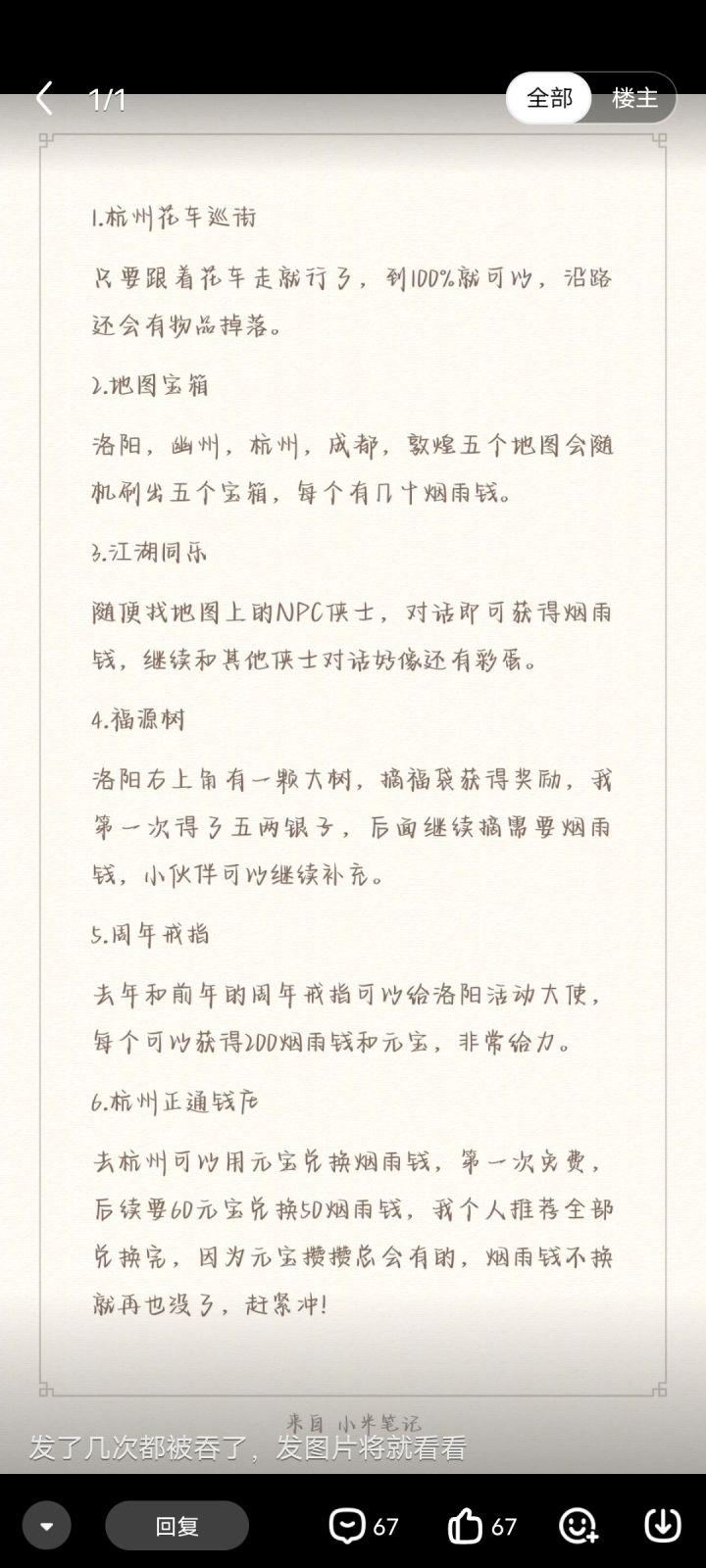 关于四周年戒指截图