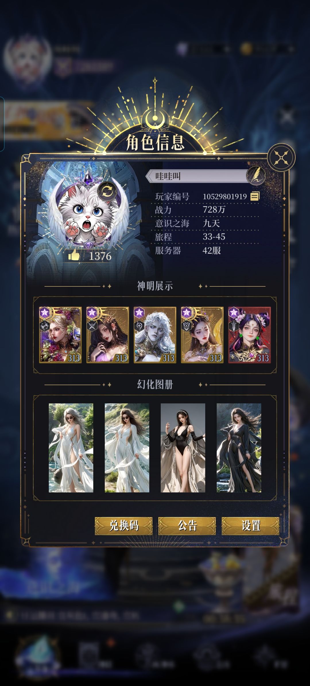 我二弟娜扎天下无敌 4