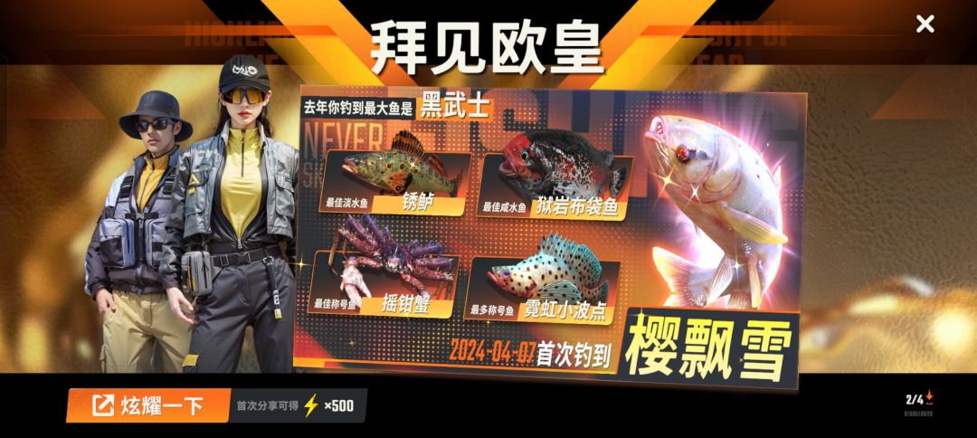 优秀 2