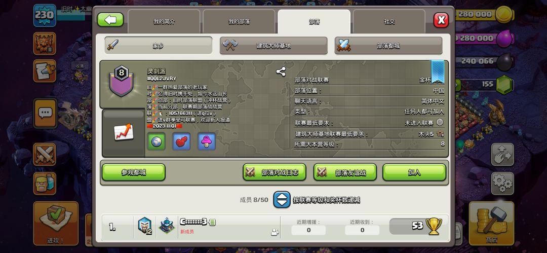 国际服招人 2