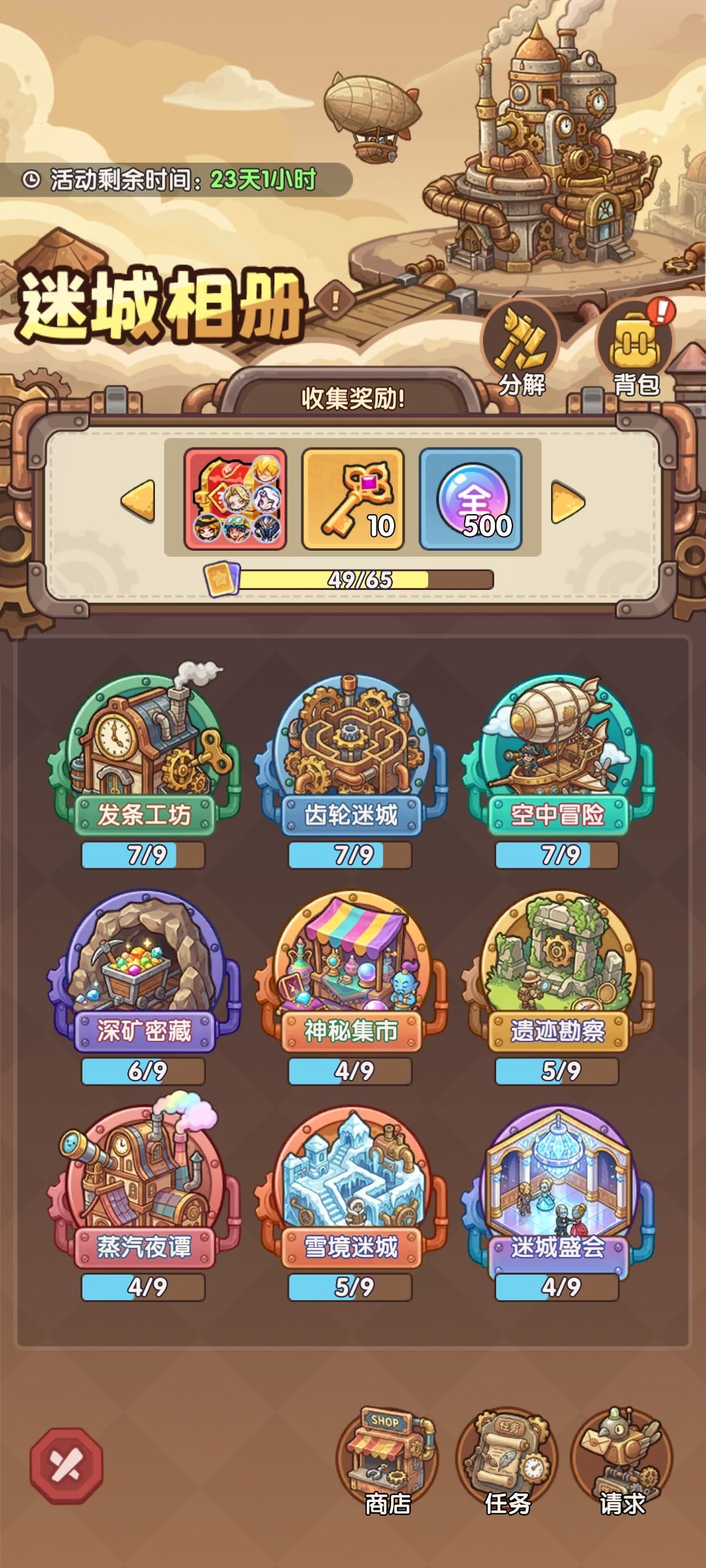 还差一点点,中秋快乐 2
