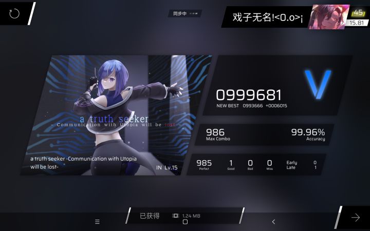 我不行了截图