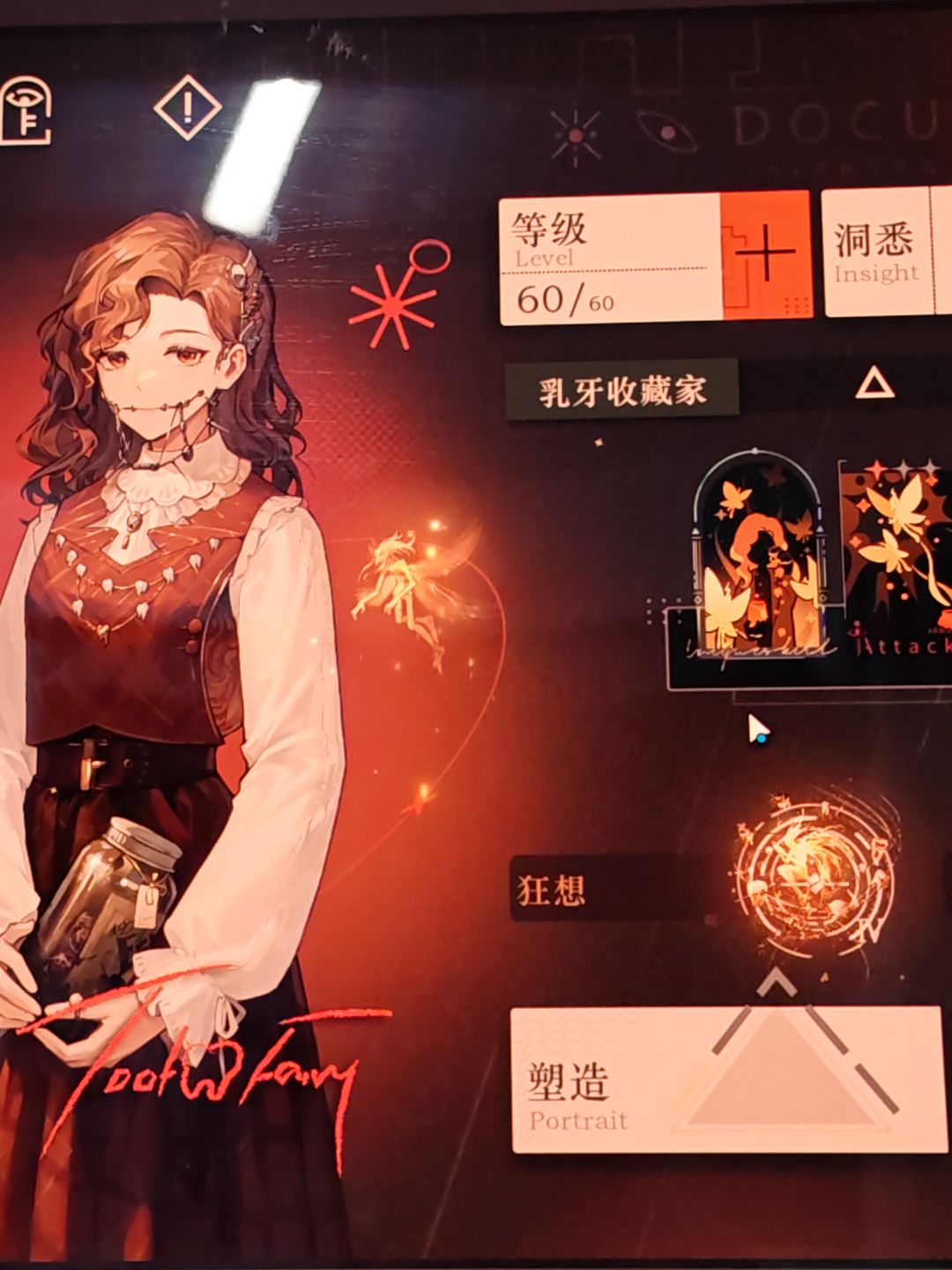 为什么牙仙的塑造是反过来的? 1
