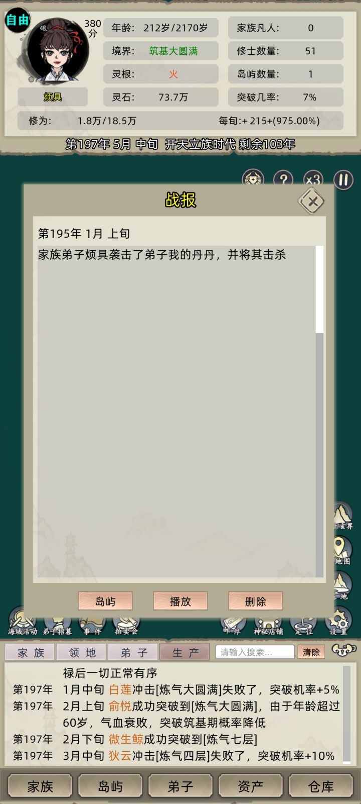 为啥？截图