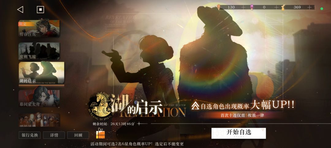 各位大佬帮忙看看还补谁 3