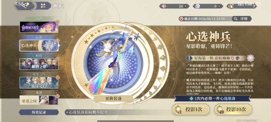 轮摆烂躺平的自我修养 9
