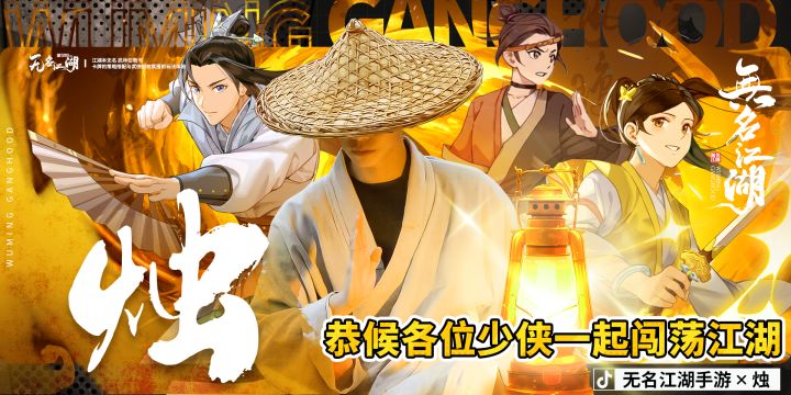 【合作达人】烛大师,一介武僧截图
