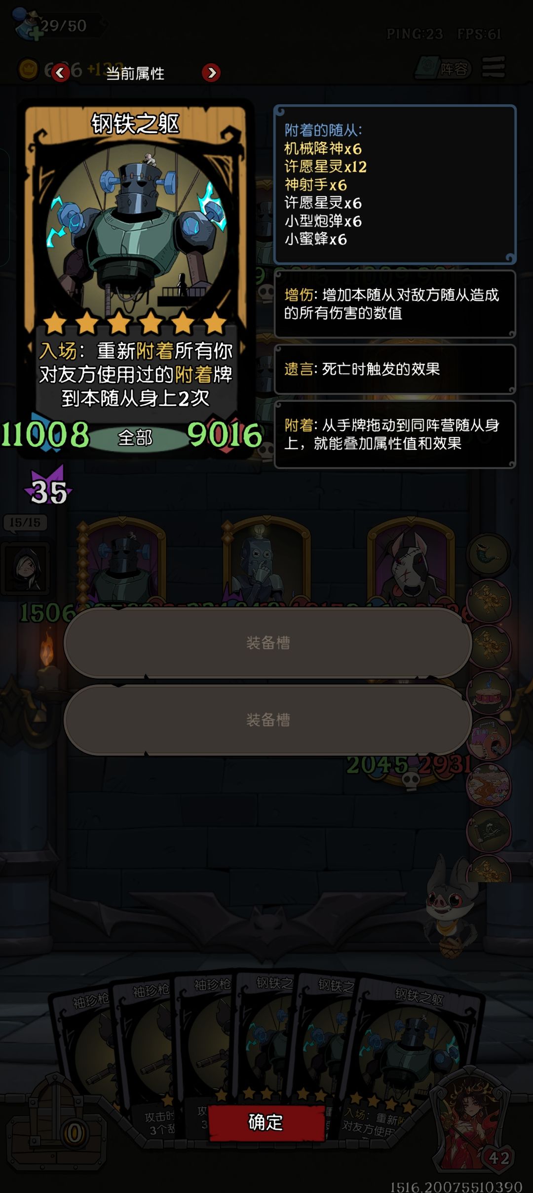 叠了1.5亿的钢躯卡特效输了 2