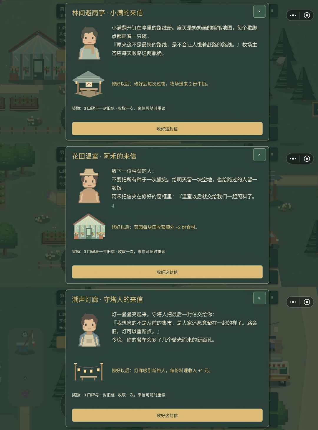 《风味旅途》|大事记日历,小事记心里。 3