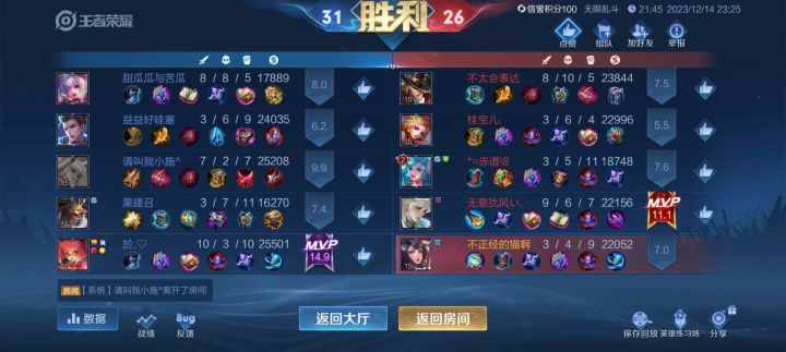 终于赢了截图