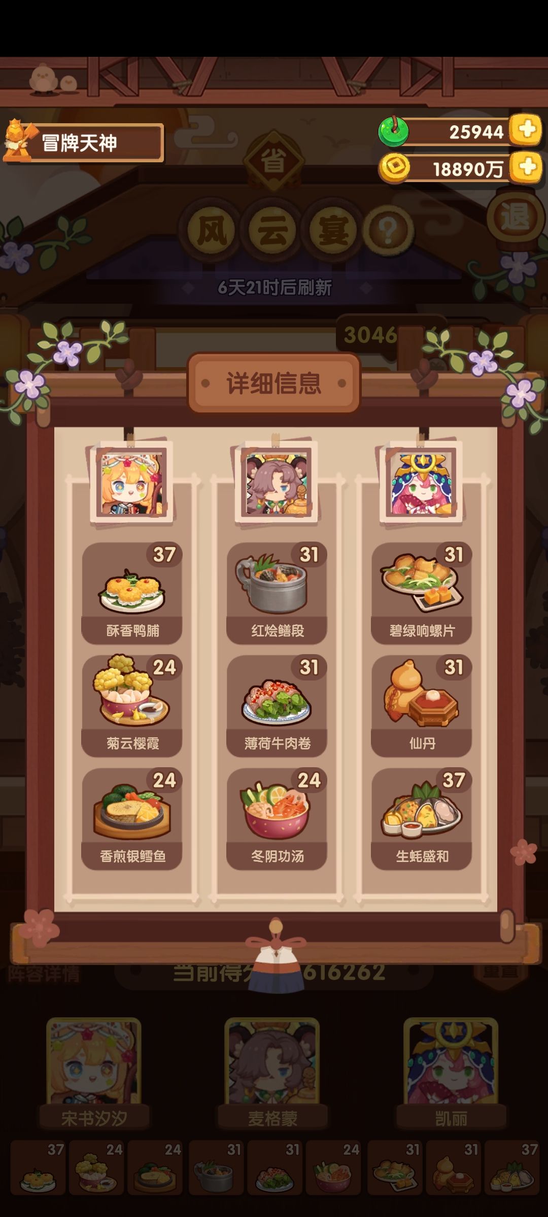 风云宴9.1【省级五档】作业（吕洞宾是抄的，附链接） 3