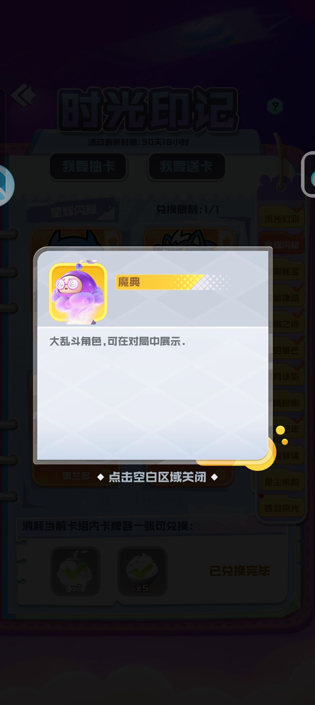 这角色没看见 1