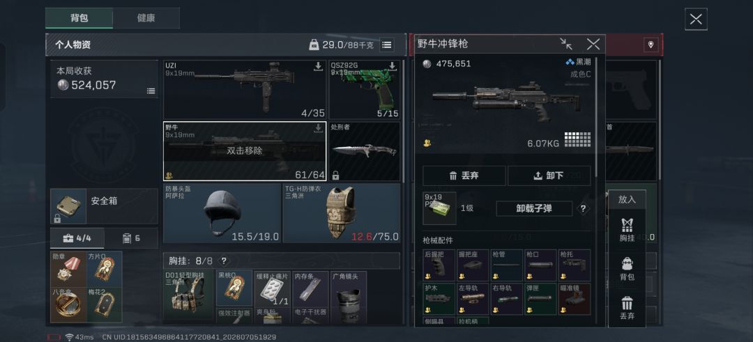 你永远不知道你的普坝队友出的什么装 2