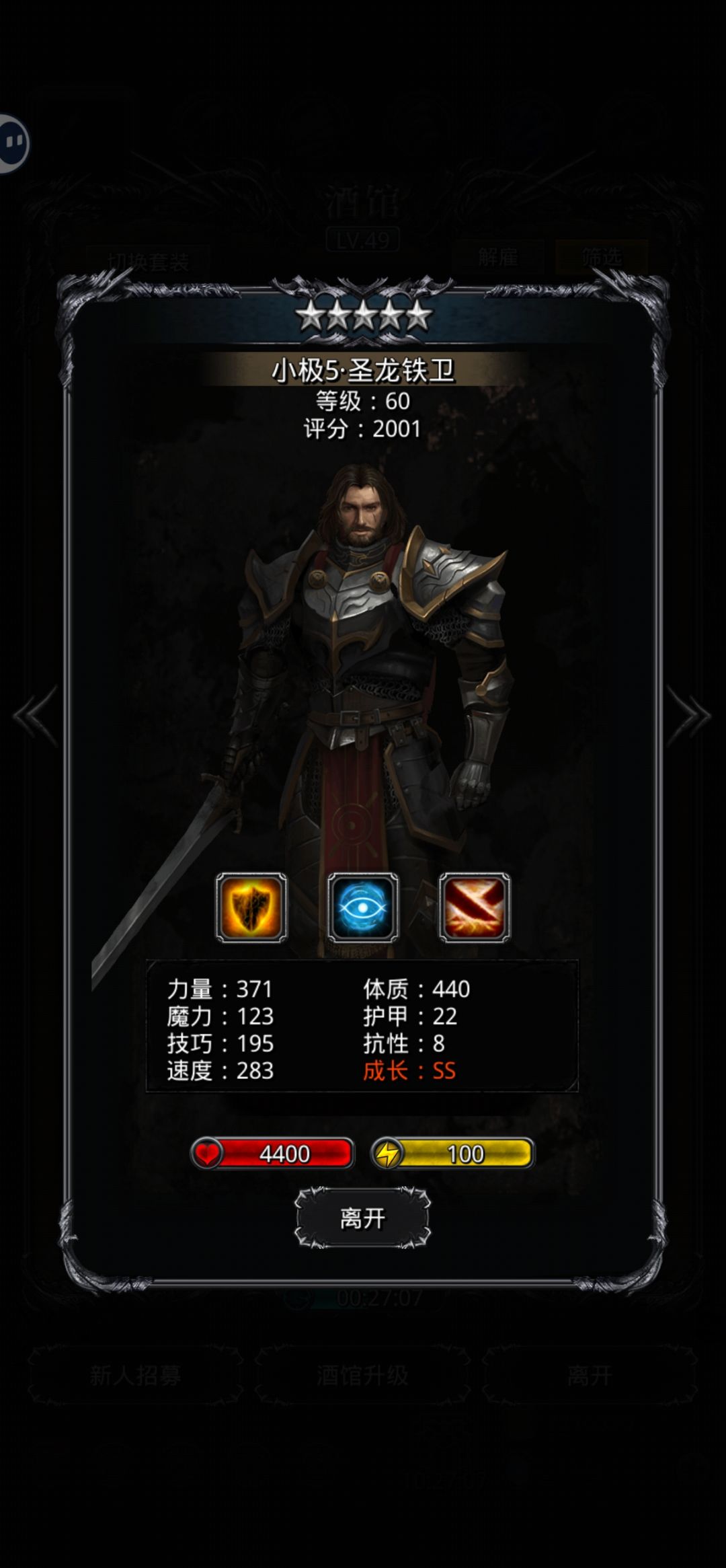 黑骑 1
