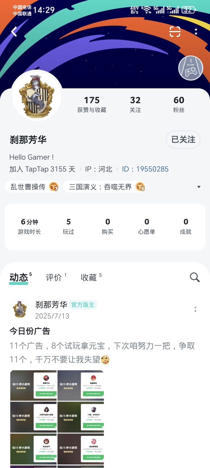 逵和鬼截图