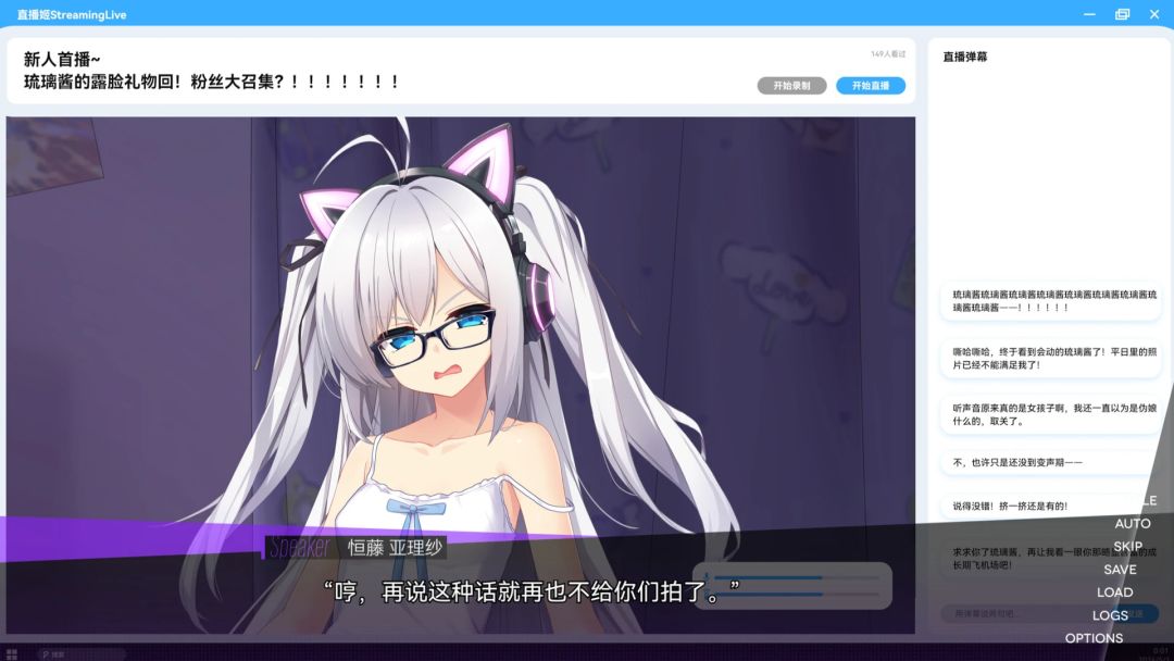 里垢女子的非常规攻略已开启商店界面 3