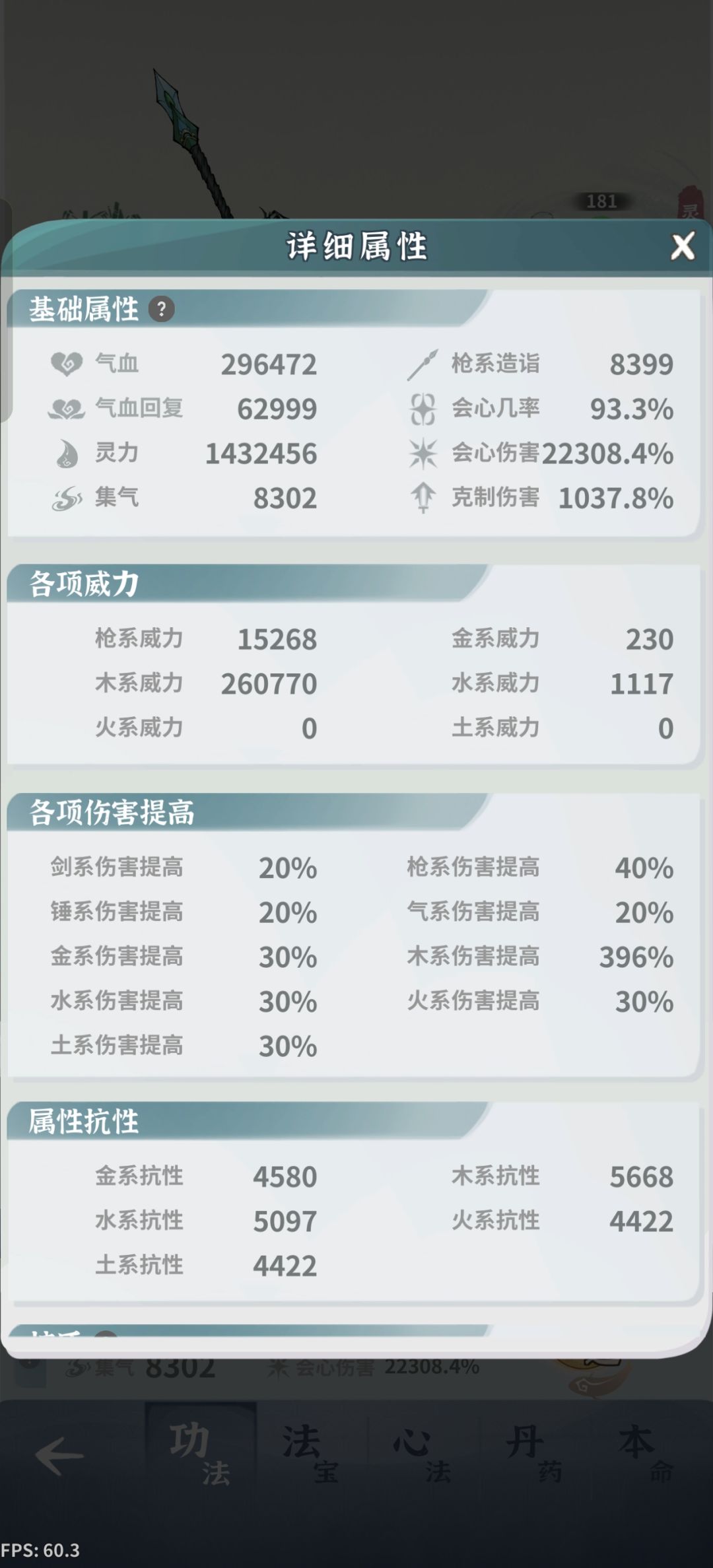 我的木枪居然也能单挑堕八了 7