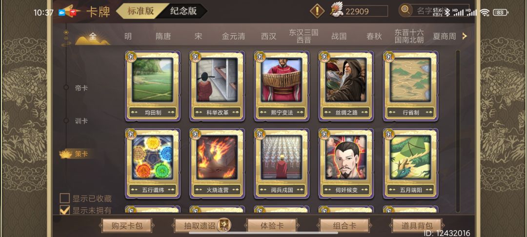 有大佬能估下我这号价格吗 11