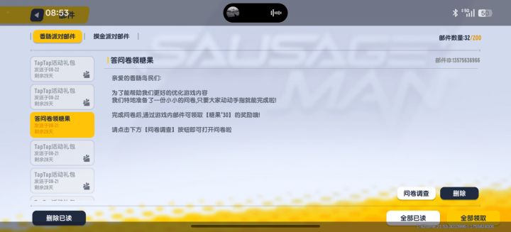 达达我糖果呢半天没给我😡😡😡截图