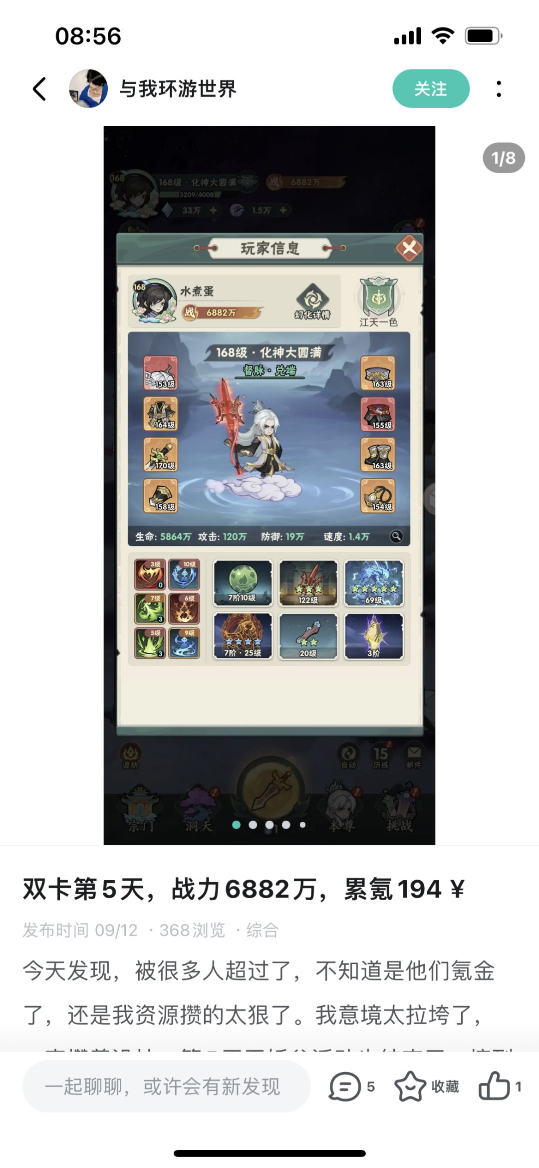 举报这个一直在tap发帖子的人 3