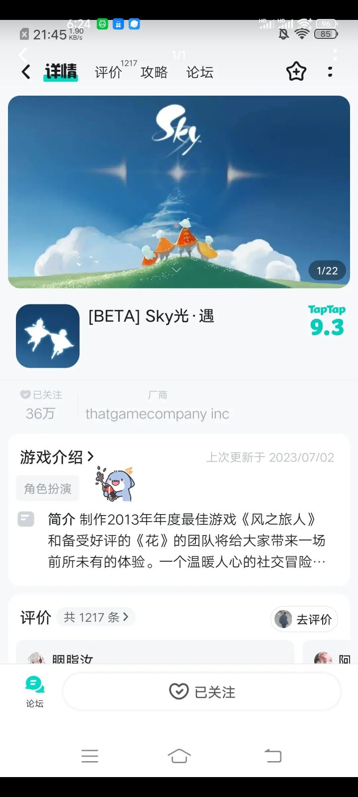 TapTap