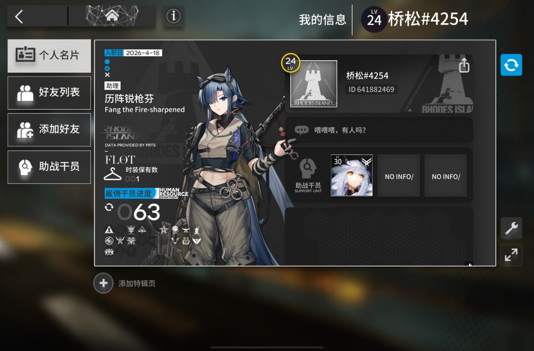 萌新求带 1