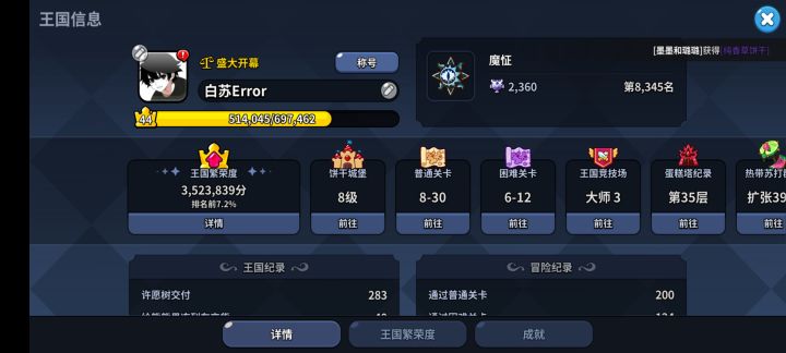 微信区求个工会收留,每天都上线截图