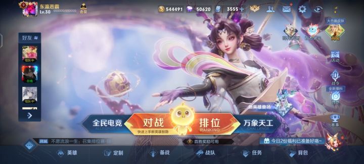 组队消费截图