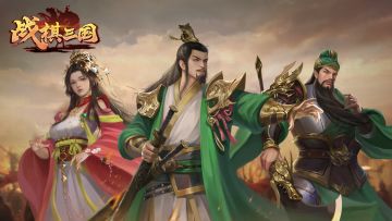 【战棋三国】格挡套和技能免疫套