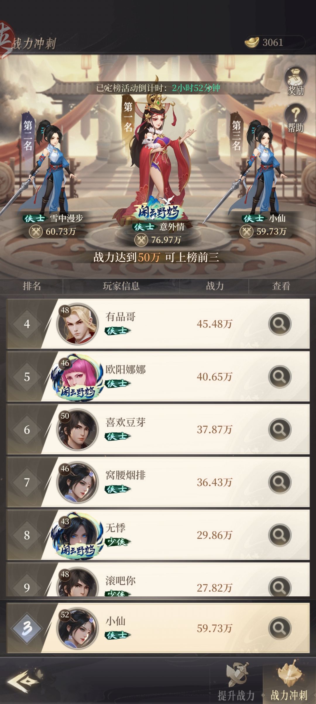 战力来回横跳,官方内部号? 1