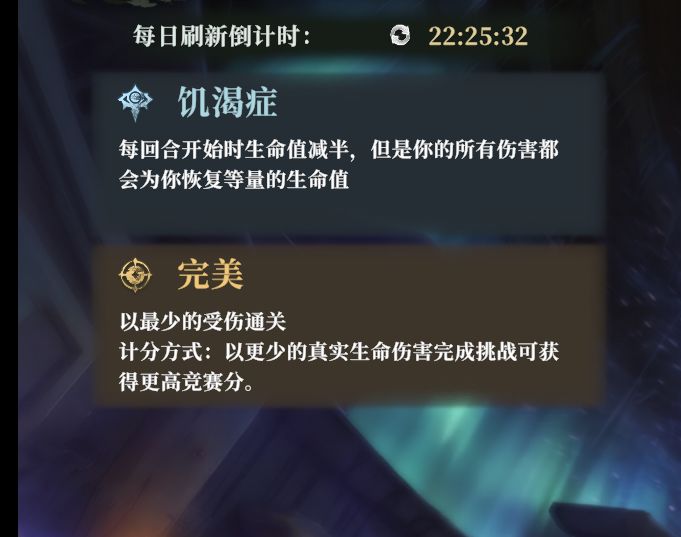 今天这个挑战啥意思啊，受到最少的真实伤害我能理解，但是每回合开始固定掉半血[表情_思考]
是不是我要带多多虚血宝石抵消这个掉半血的debuff，然后还不能被怪揍到截图