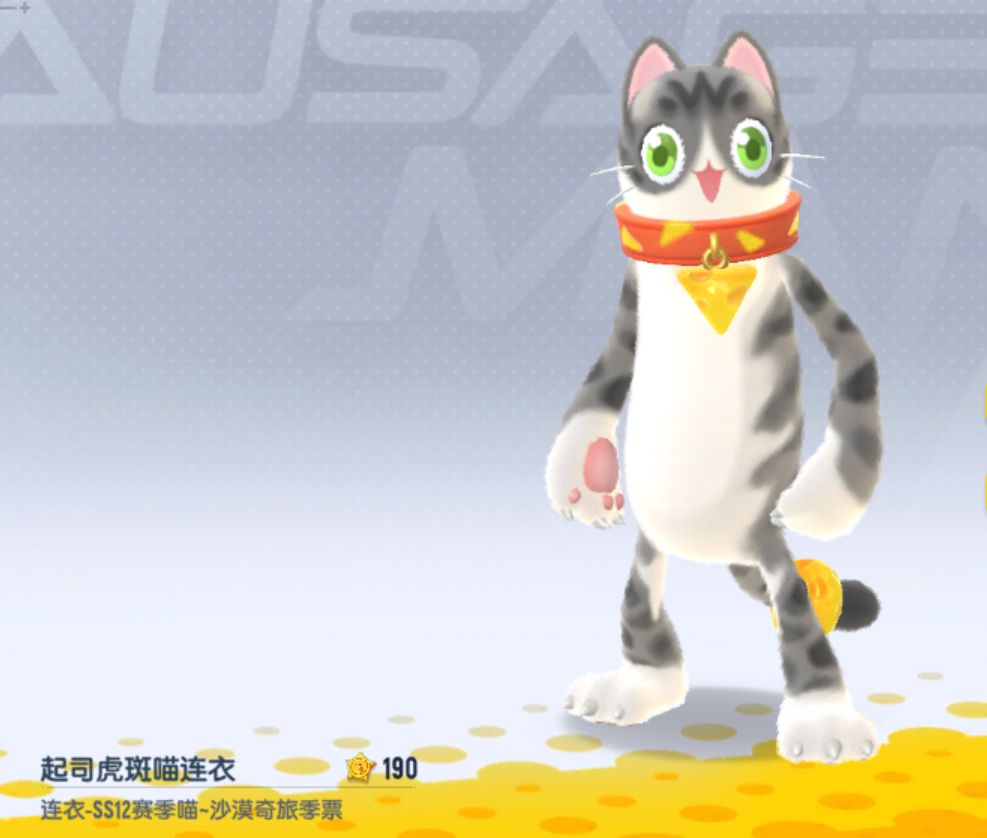SS12赛季爆料 6
