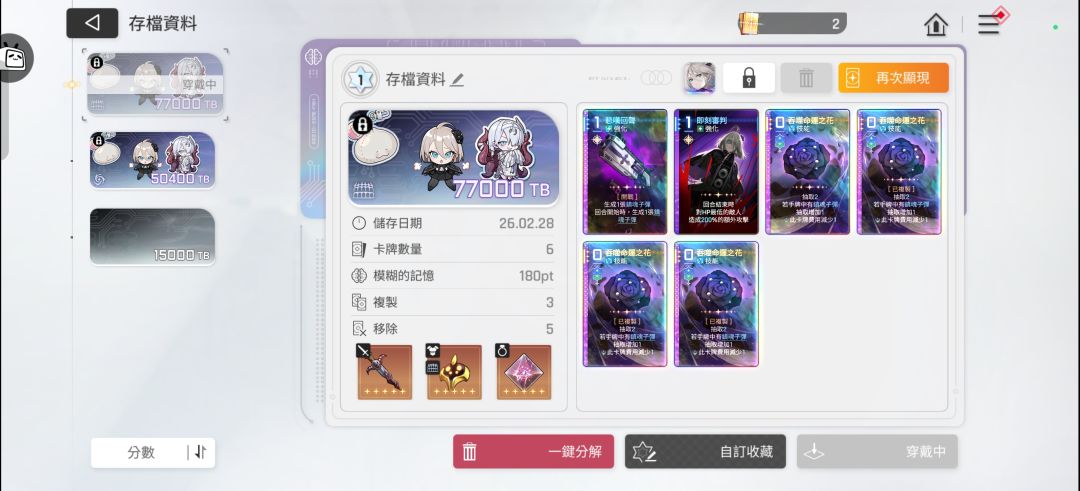 哎嘿,女主过牌档,终于能带女主玩了 1