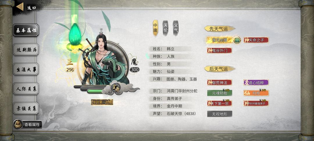 噬魂剑剧情咋触发啊? 1